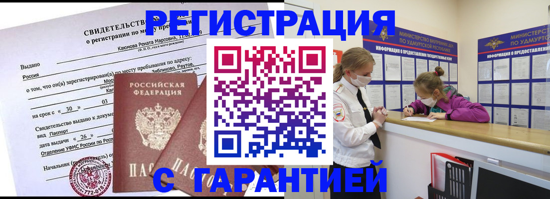 прописка от собственника в Нарткале