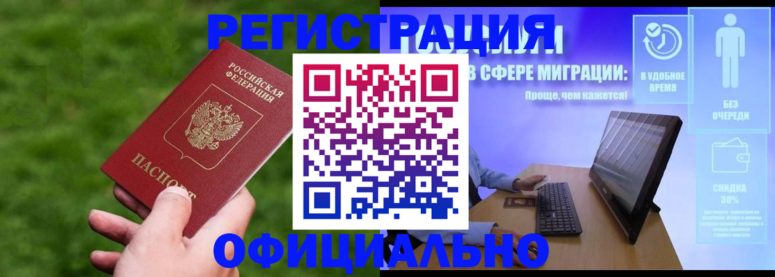 прописка регистрация в Нарткале