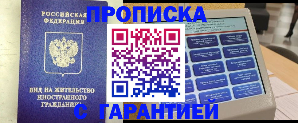 регистрация для школы в Нарткале